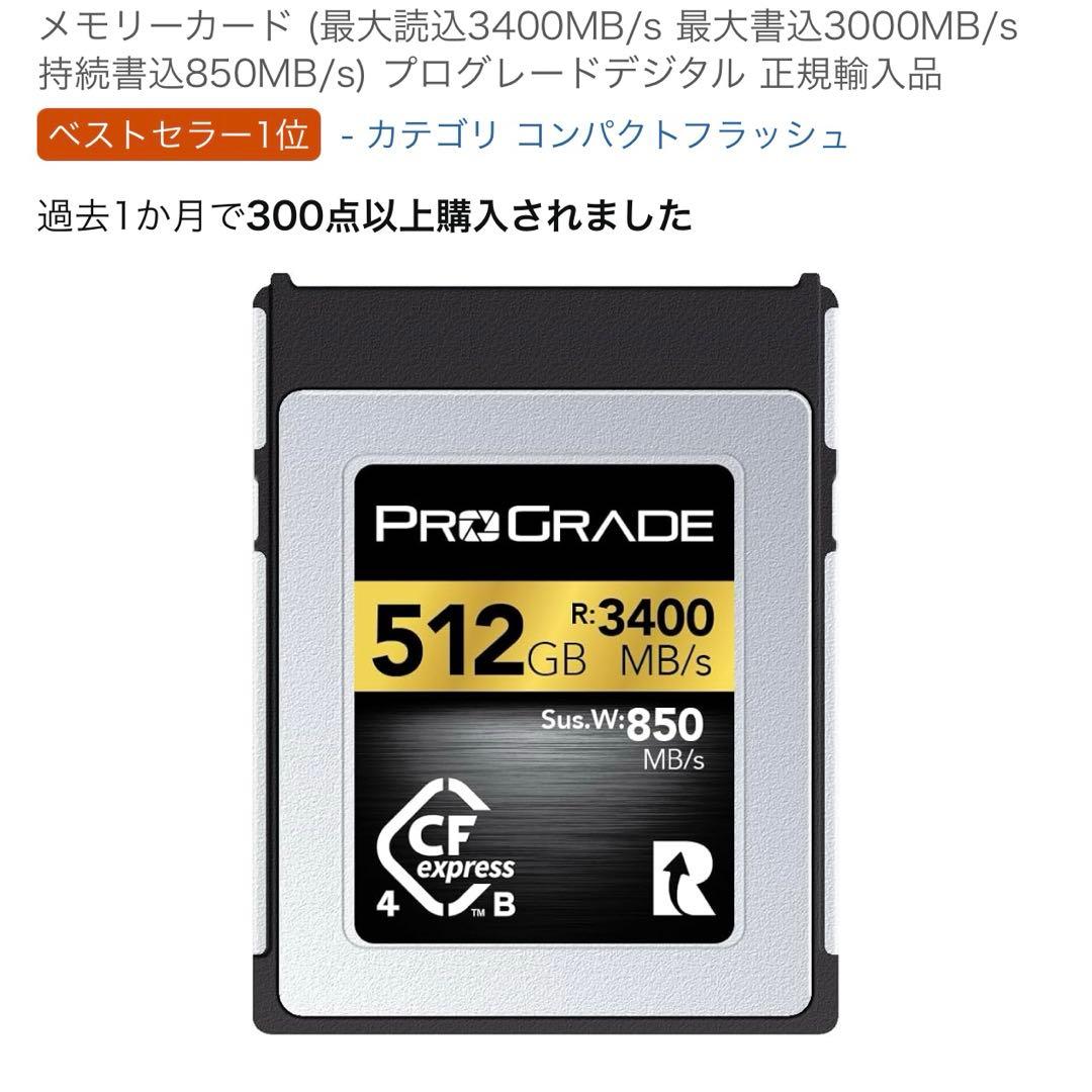 新品　ProGrade Digital CFexpress GOLD 512GB