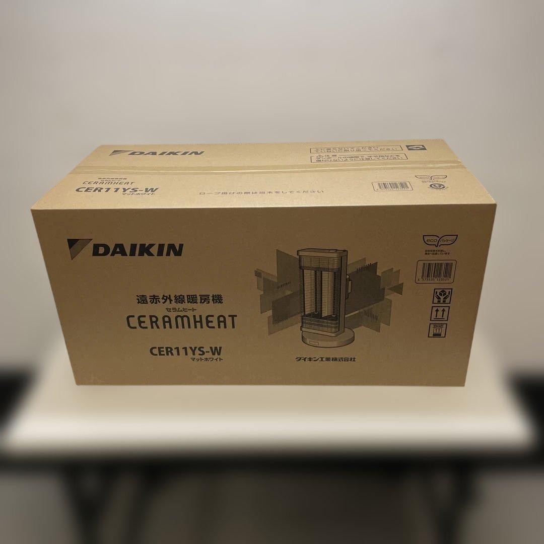 【新品・未使用】ダイキン セラムヒート 2025年製