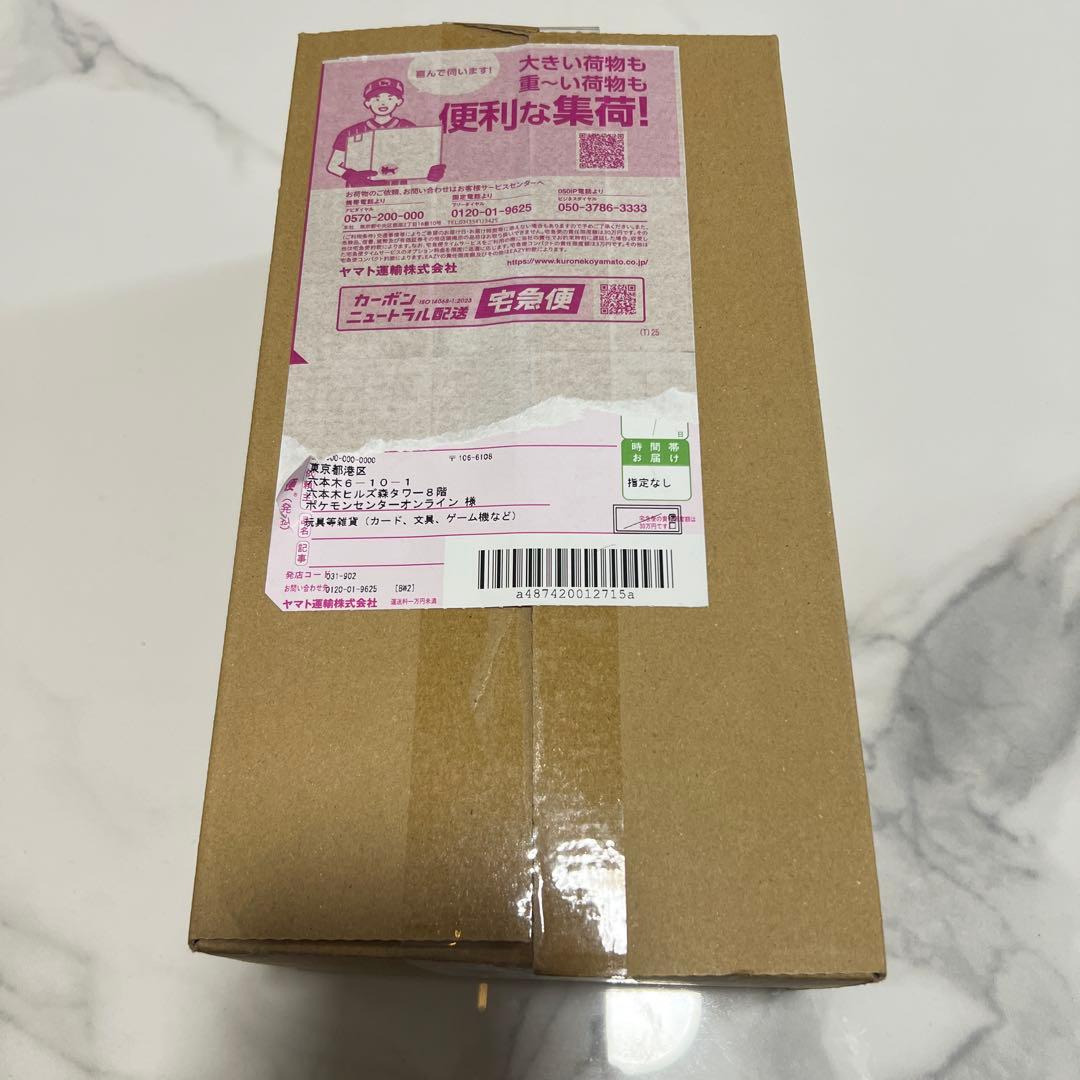 ポケモンカードゲーム スペシャルBOX ポケモンセンターヒロシマ【未開封】