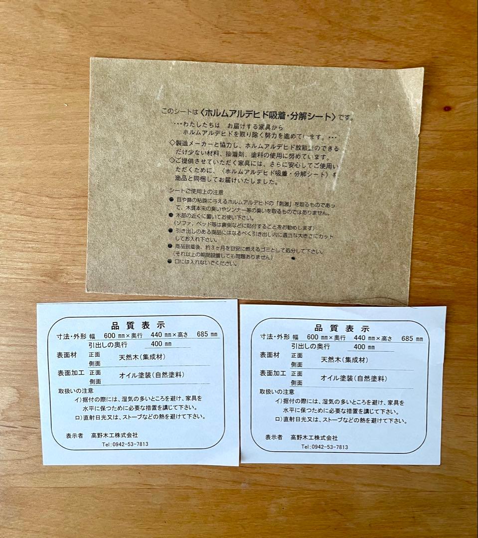 【あず】 定価10万円　レッチェ80ドレッサー 高野木工　天然木