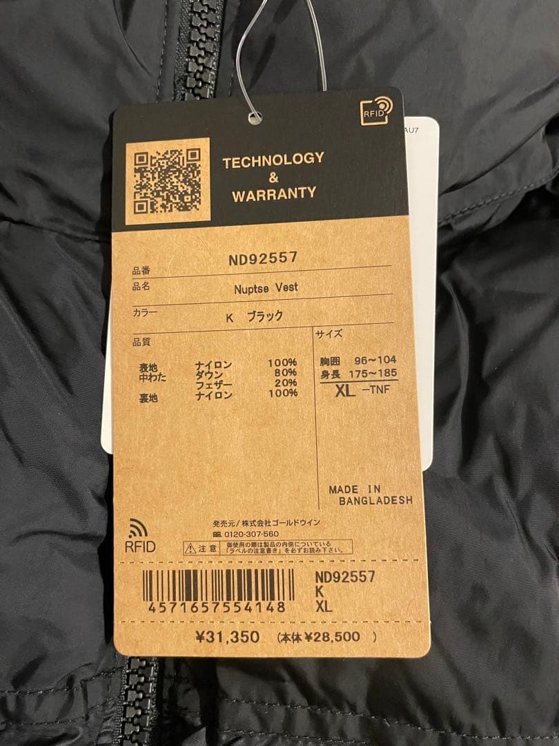 ザ・ノース・フェイス THE NORTH FACE Nuptse Vest