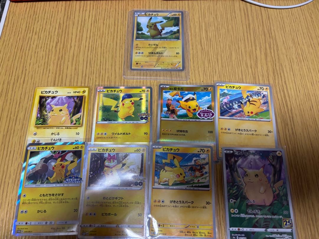 ピカチュウ　UR BW1 056/053 アンリミ　他ピカチュウセット