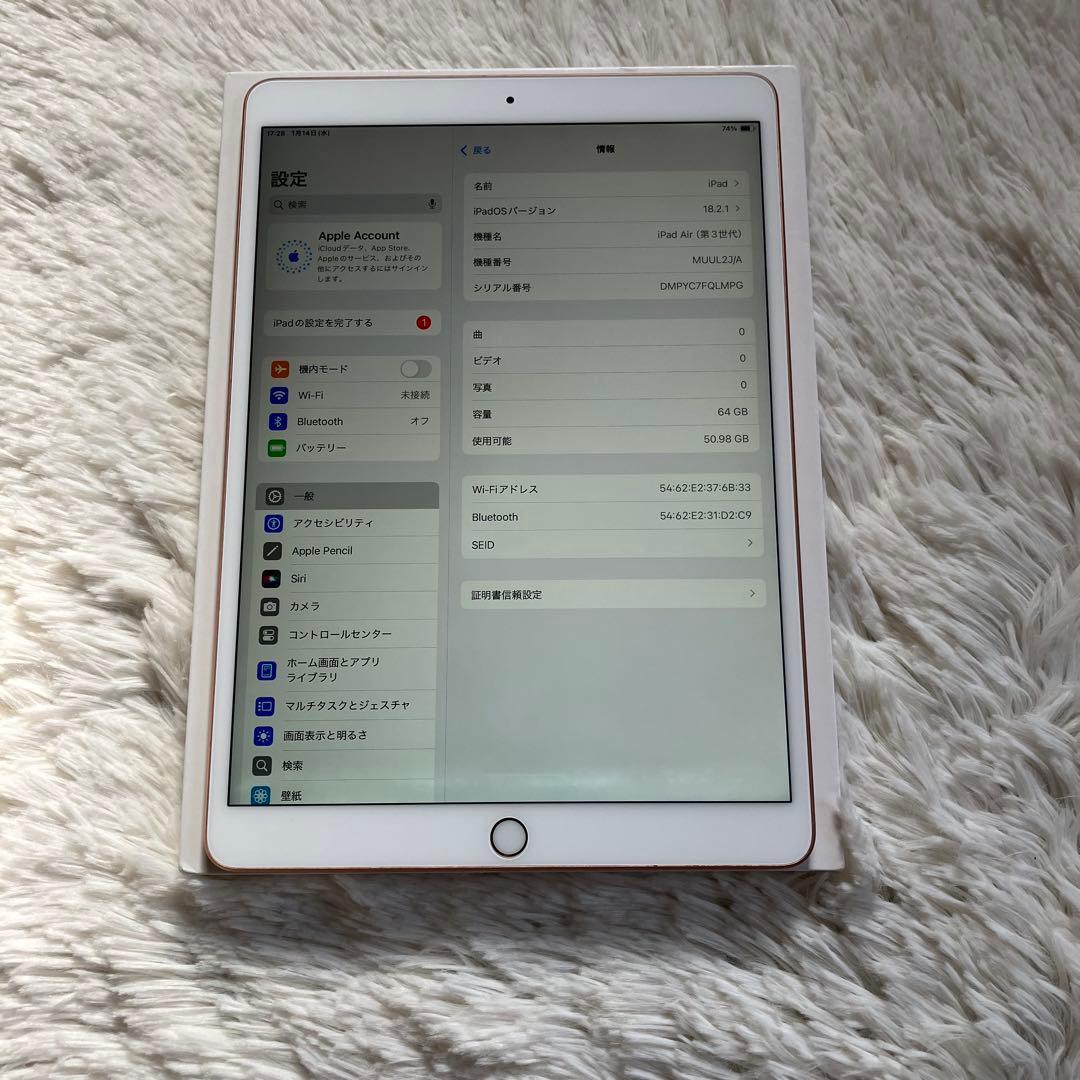 【美品】iPad Air3 64GB 【すぐ発送】 【付属品】