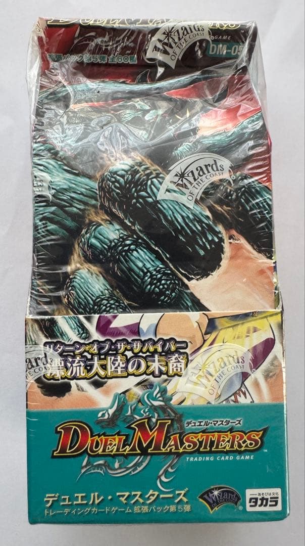 デュエルマスターズＤＭ-5 漂流大陸の末裔リターン・オブ・サバイバー未開封Box