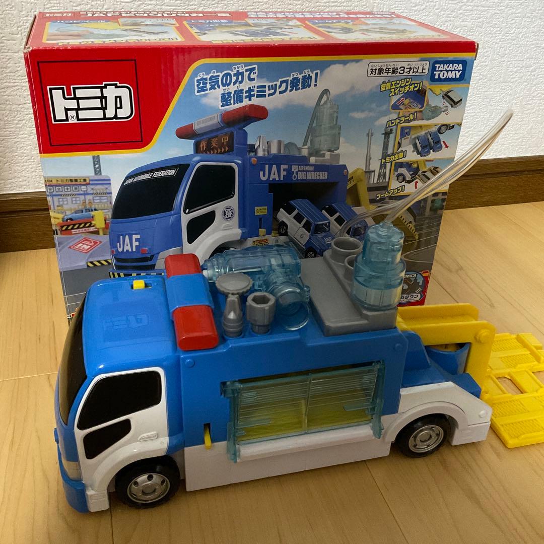 トミカ　空気はスゴイぞ！整備工場へ運ぼうJAFビッグレッカー車